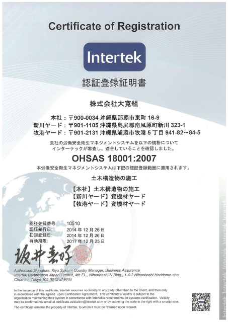 ISO18001OHSAS